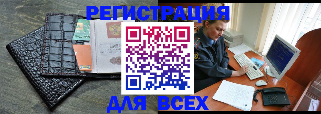 купить прописку в Новокубанске