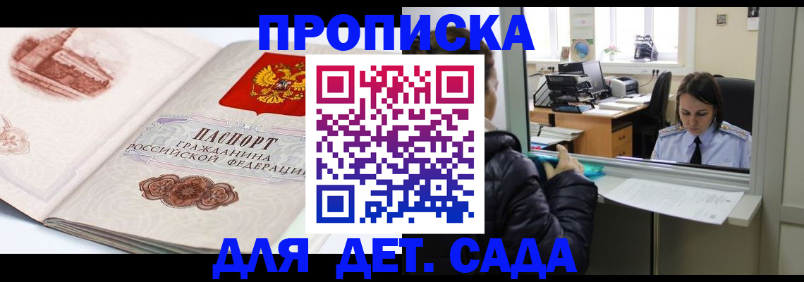 прописка для кредита в Новокубанске