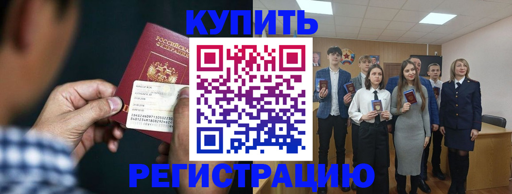 прописка для кредита в Новокубанске