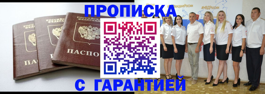 временная регистрация надежно в Новокубанске